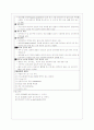 응급 대상자의 사정 5페이지
