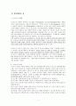 호스피스 환자 간호 1페이지