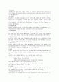 호스피스 환자 간호 3페이지