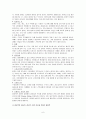 호스피스 환자 간호 6페이지