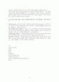 호스피스 환자 간호 8페이지