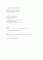 [과외]고등 수학  집합편 04 9페이지