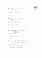 [과외]고등 수학 유리식과 무리식 01 13페이지