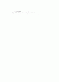 [과외]고등 수학 유리식과 무리식 04 14페이지