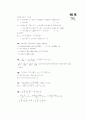 [과외]고등 수학 유리식과 무리식 04 17페이지