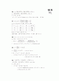 [과외]고등 수학 유리식과 무리식 04 23페이지