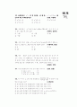 [과외]고등 수학  방정식과 부등식 06 5페이지
