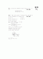 [과외]고등 수학  방정식과 부등식 06 6페이지