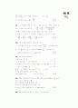 [과외]고등 수학  방정식과 부등식 06 7페이지