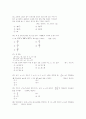 [과외]고등 수학  도형의 방정식-5 5페이지