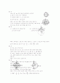 [과외]고등 수학  도형의 방정식-5 14페이지