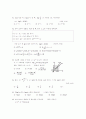 [과외]고등 수학  지수.로그-3 2페이지