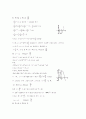 [과외]고등 수학  지수.로그-3 9페이지