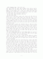 [환경정책론] 환경 윤리 7페이지