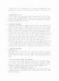 [환경윤리] 지구촌 환경위기 문제와 환경윤리학 3페이지