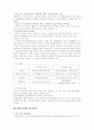 [환경윤리] 지구촌 환경위기 문제와 환경윤리학 4페이지