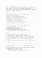 [환경윤리] 지구촌 환경위기 문제와 환경윤리학 10페이지
