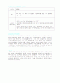 몬테소리 교구관찰 4페이지