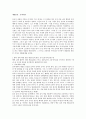 채권총론 - 손자사안 1페이지