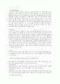 채권총론 - 손자사안 2페이지