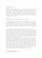 채권총론 - 손자사안 3페이지