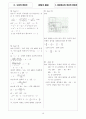 [과외]고등 수학 예상문제 IV-1.정   답 16페이지