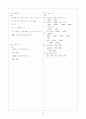 [과외]고등 수학 예상문제 IV-1.정   답 19페이지