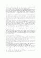 1급 사회복지사시험 경향분석 2페이지
