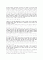 1급 사회복지사시험 경향분석 4페이지