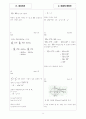 [과외]고등 수학 IV-2.타원의 방정식 8페이지