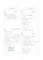 [과외]고등 수학 VIII-1.복소평면 5페이지