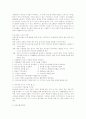 유아체육과 인성교육의 관계 4페이지