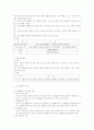 유아체육과 인성교육의 관계 15페이지