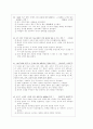과외]고등 국사 선사문화와 삼국의 정립 02 3페이지