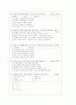과외]고등 국사 선사문화와 삼국의 정립 02 4페이지