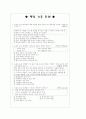 [과외]고등 국사 고대사회와 문화 01 1페이지