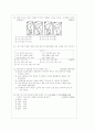 [과외]고등 국사 고대사회와 문화 01 3페이지