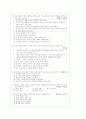 [과외]고등 국사 고대사회와 문화 01 6페이지
