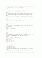 [과외]고등 국사중세 사회로의 전환 02 7페이지