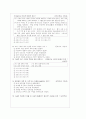 [과외]고등 국사 중세 사회로의 전환 03 3페이지