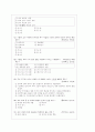 [과외]고등 국사 중세 사회로의 전환 06 2페이지