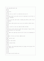 [과외]고등 국사 중세 사회로의 전환 06 7페이지
