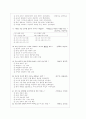 [과외]고등 국사 근세 사회로의 전환 01 4페이지