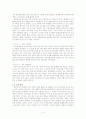 한국 기업의 중국시장 진출 사례-락앤락(하나코비) 7페이지