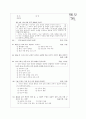 [과외]고등 국사 조국통일과 번영 04 2페이지