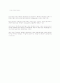 사업계획서 작성법 4페이지