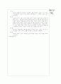 [과외]고등 국사 총정리 수학능력 대비 02 13페이지