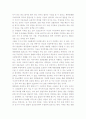 대중문화 의 겉과 속 2페이지