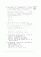 [과외]고등  국가와 윤리 01 3페이지