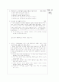 [과외]고등  국가와 윤리 01 4페이지